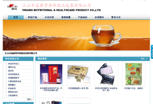 江山市益康营养保健品发展有限公司