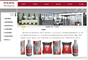衢州市神光农业技术服务有限公司