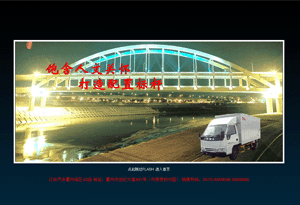 江铃汽车衢州地区4S店