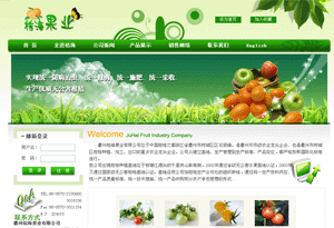 衢州桔海果业