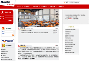 杭州华发实业有限公司